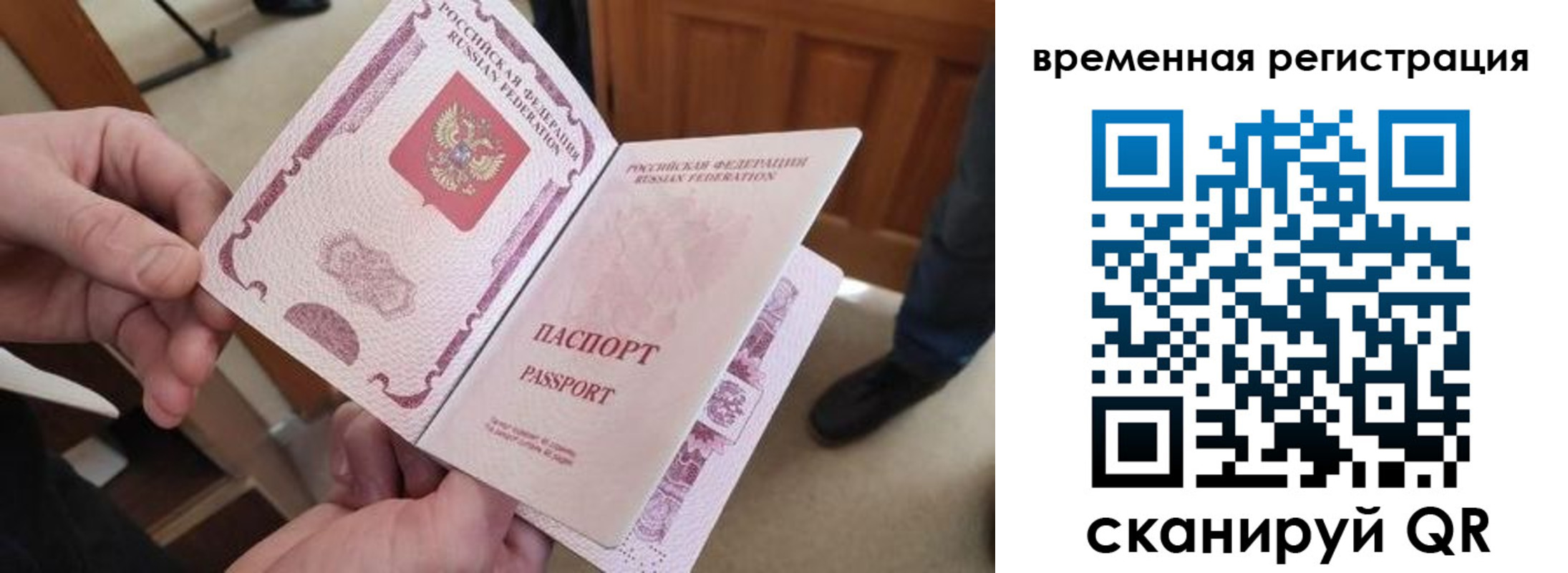 временная регистрация поиск в Североморске