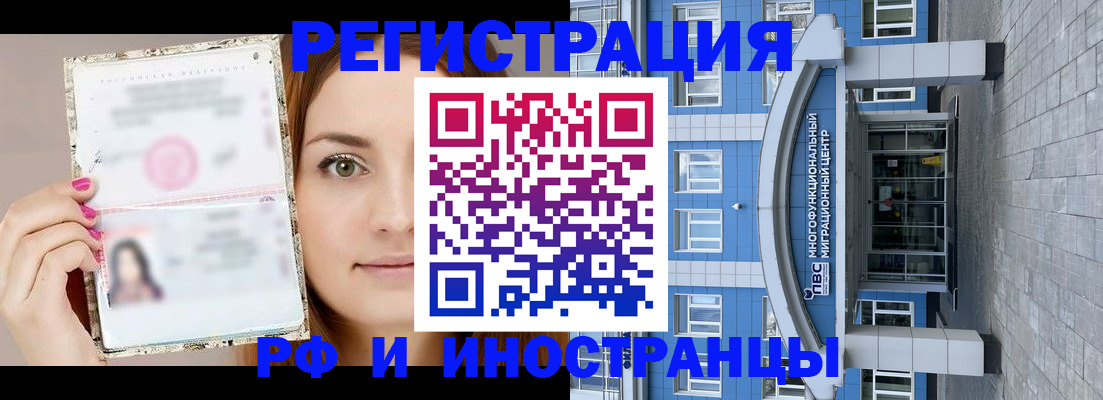 прописка от собственника в Североморске