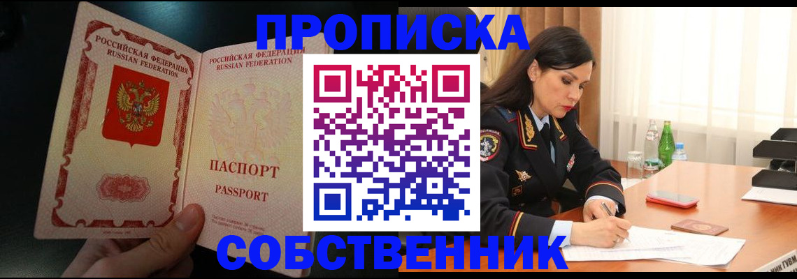 прописка иностранных граждан в Североморске