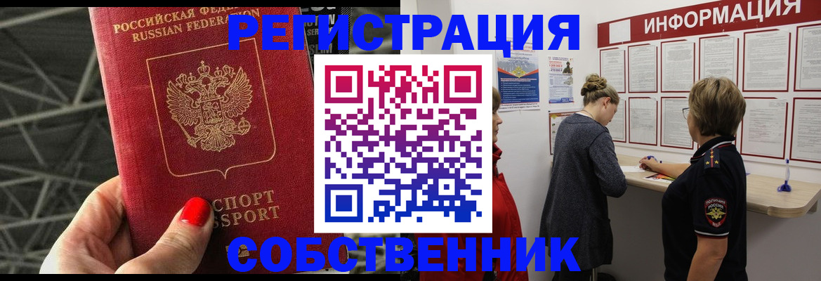 временная регистрация гарантия в Североморске