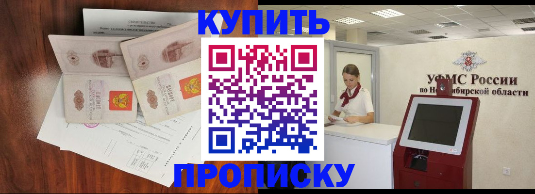 временная регистрация поиск в Североморске