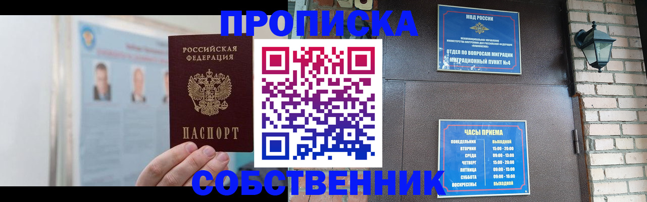 временная регистрация госуслуги в Североморске